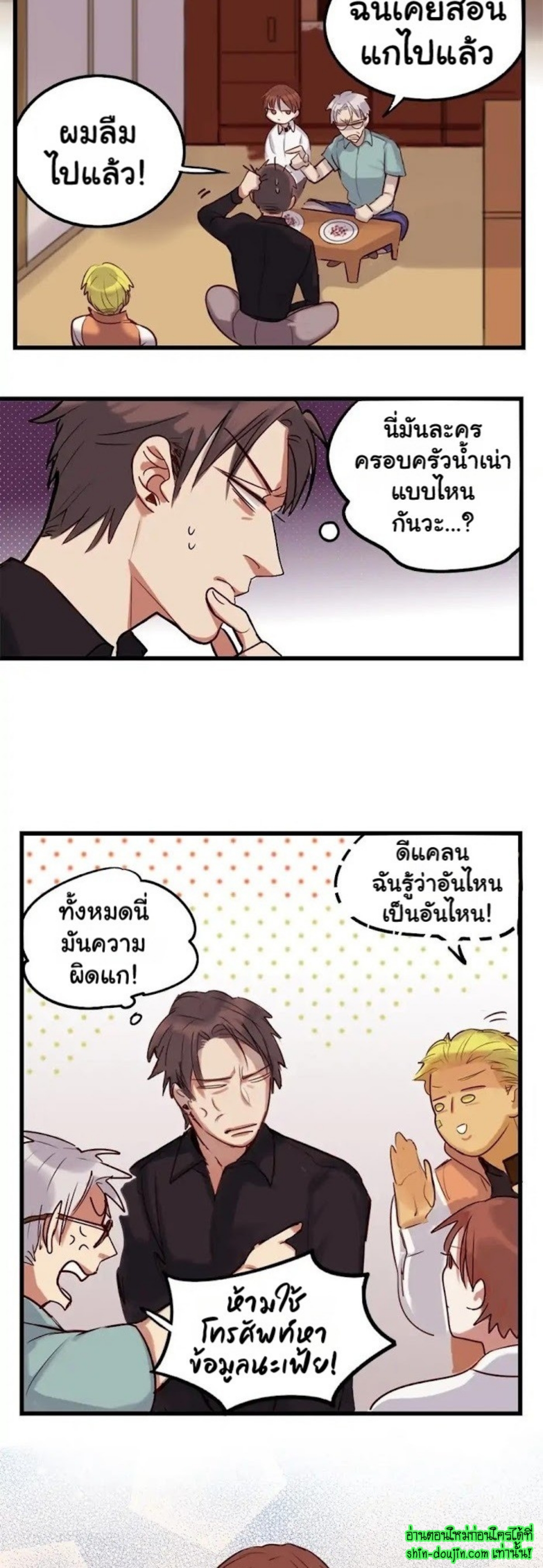 Perfect Blend EP 2